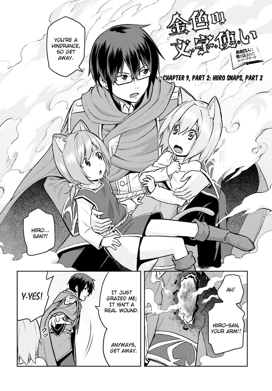 Konjiki no Word Master – Yuusha Yonin ni Makikomareta Unique Cheat chapter 9.1 page 2