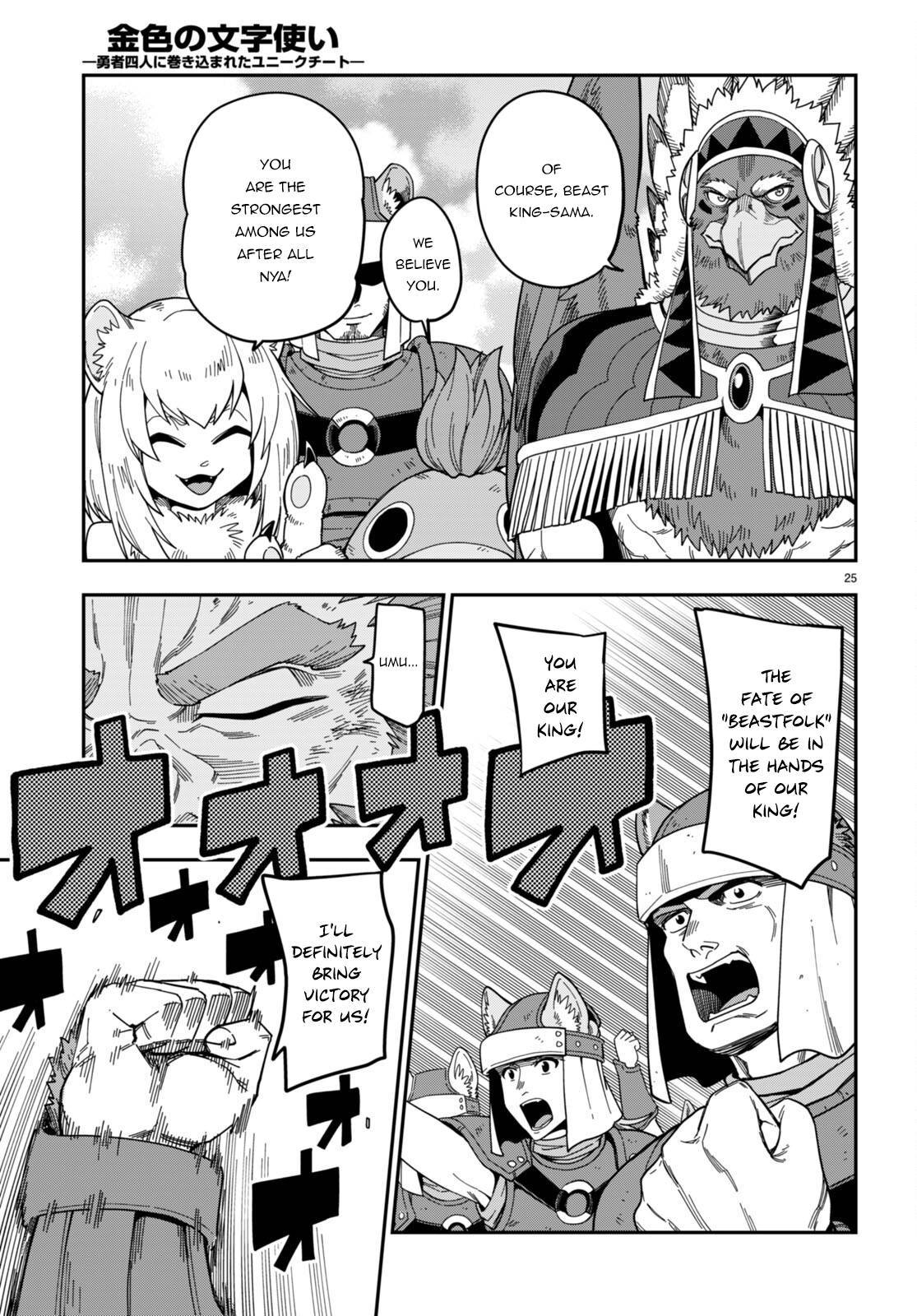 Konjiki no Word Master – Yuusha Yonin ni Makikomareta Unique Cheat chapter 90 page 26