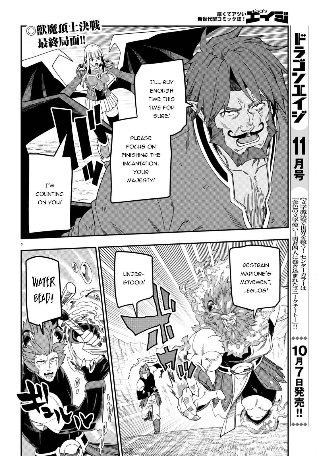 Konjiki no Word Master – Yuusha Yonin ni Makikomareta Unique Cheat chapter 90 page 3