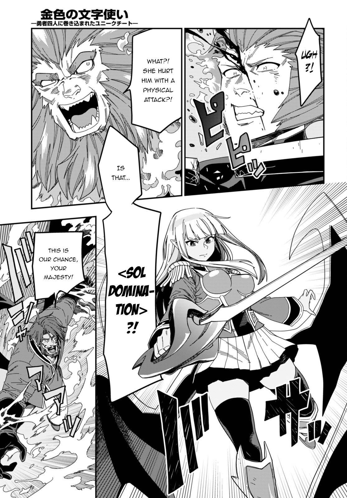 Konjiki no Word Master – Yuusha Yonin ni Makikomareta Unique Cheat chapter 90 page 8