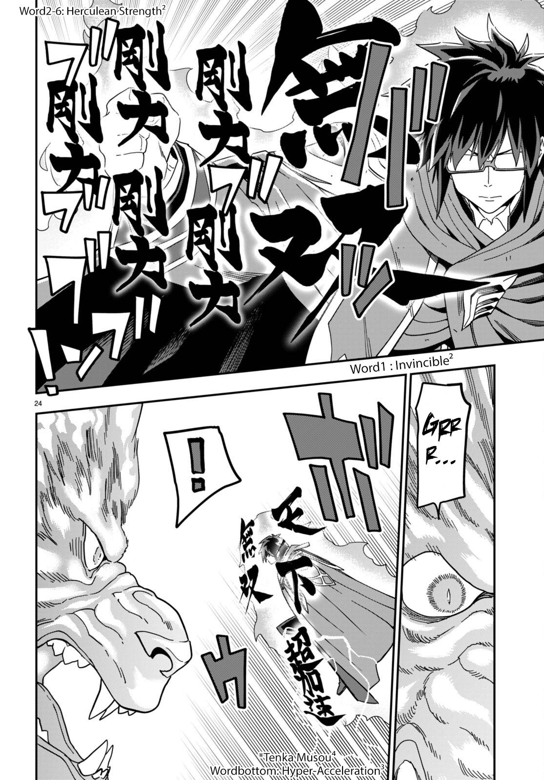 Konjiki no Word Master – Yuusha Yonin ni Makikomareta Unique Cheat chapter 93 page 23