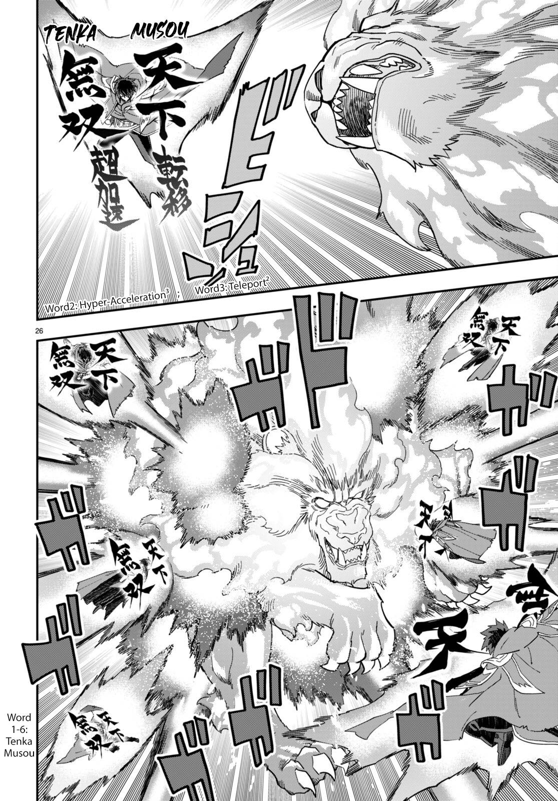 Konjiki no Word Master – Yuusha Yonin ni Makikomareta Unique Cheat chapter 93 page 25