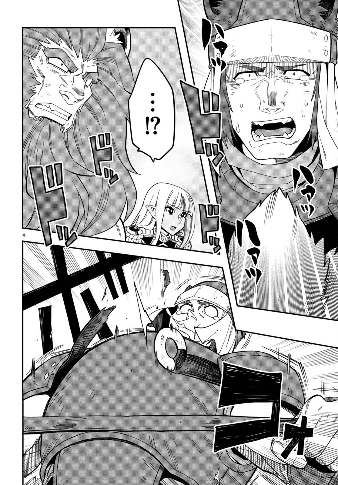 Konjiki no Word Master – Yuusha Yonin ni Makikomareta Unique Cheat chapter 95.5 page 5