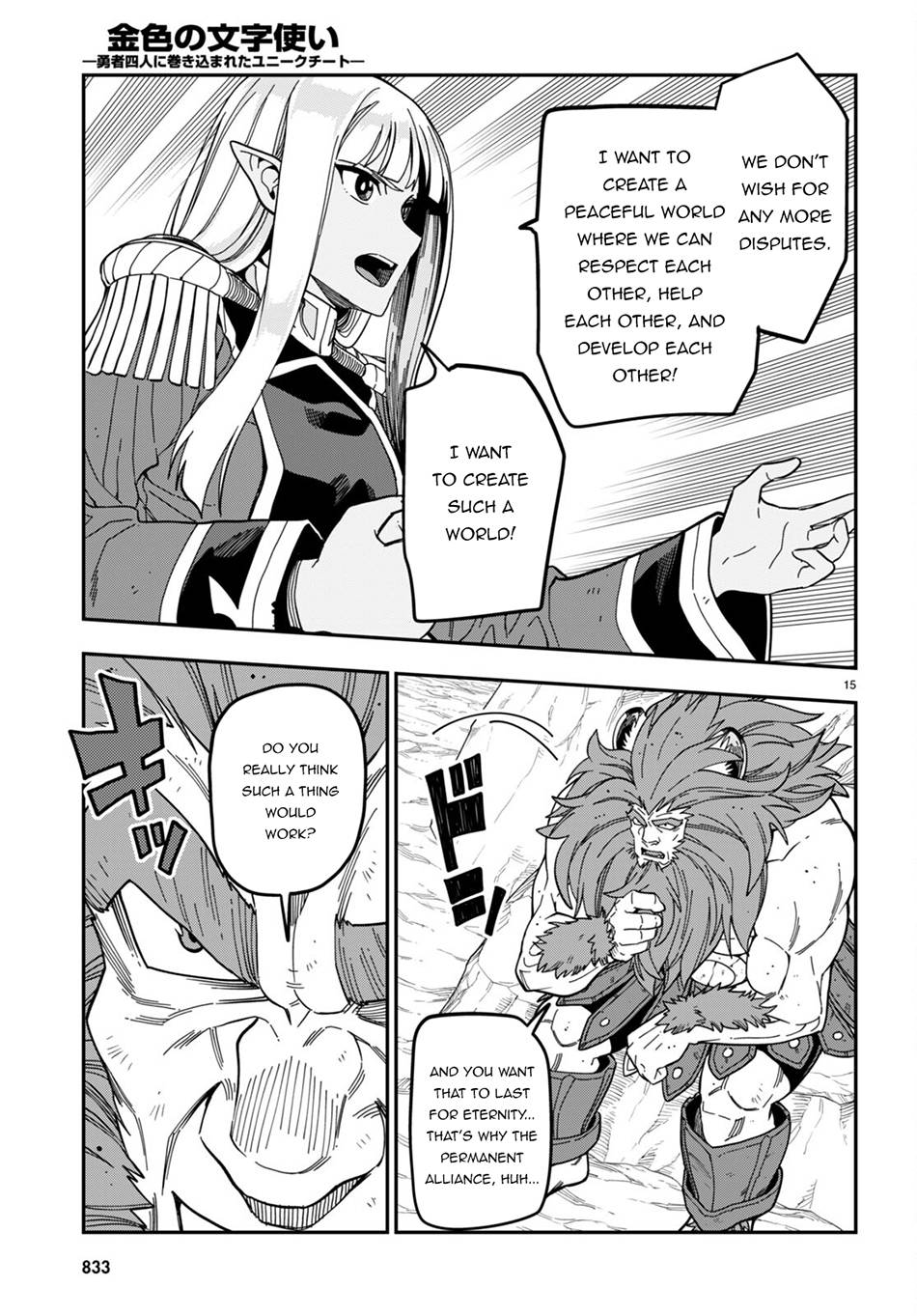 Konjiki no Word Master – Yuusha Yonin ni Makikomareta Unique Cheat chapter 95 page 15