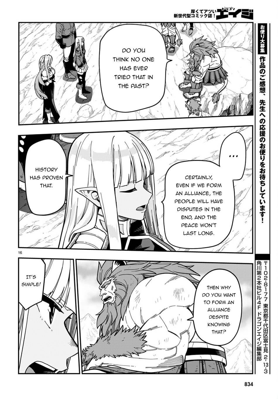 Konjiki no Word Master – Yuusha Yonin ni Makikomareta Unique Cheat chapter 95 page 16