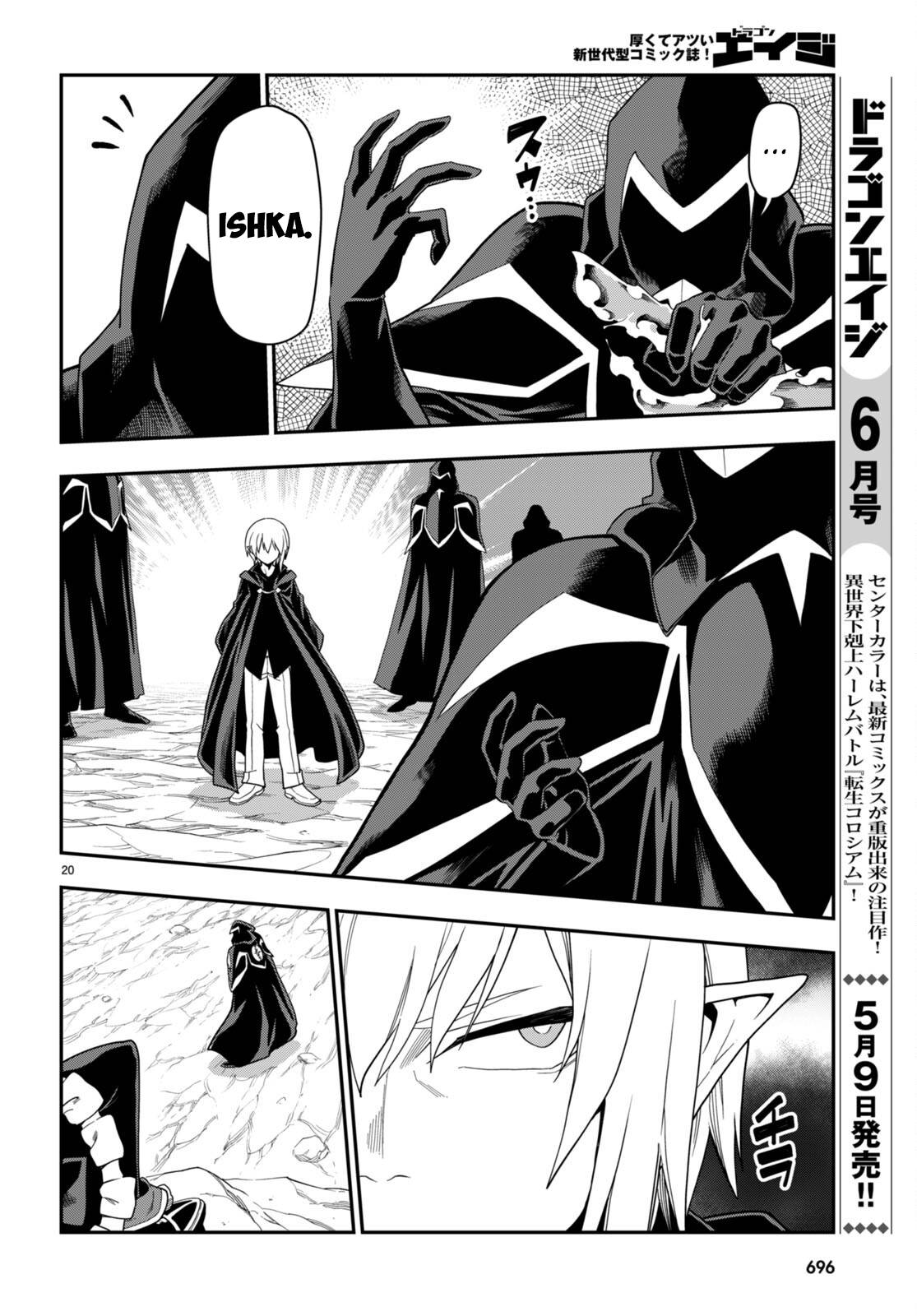 Konjiki no Word Master – Yuusha Yonin ni Makikomareta Unique Cheat chapter 96 page 22