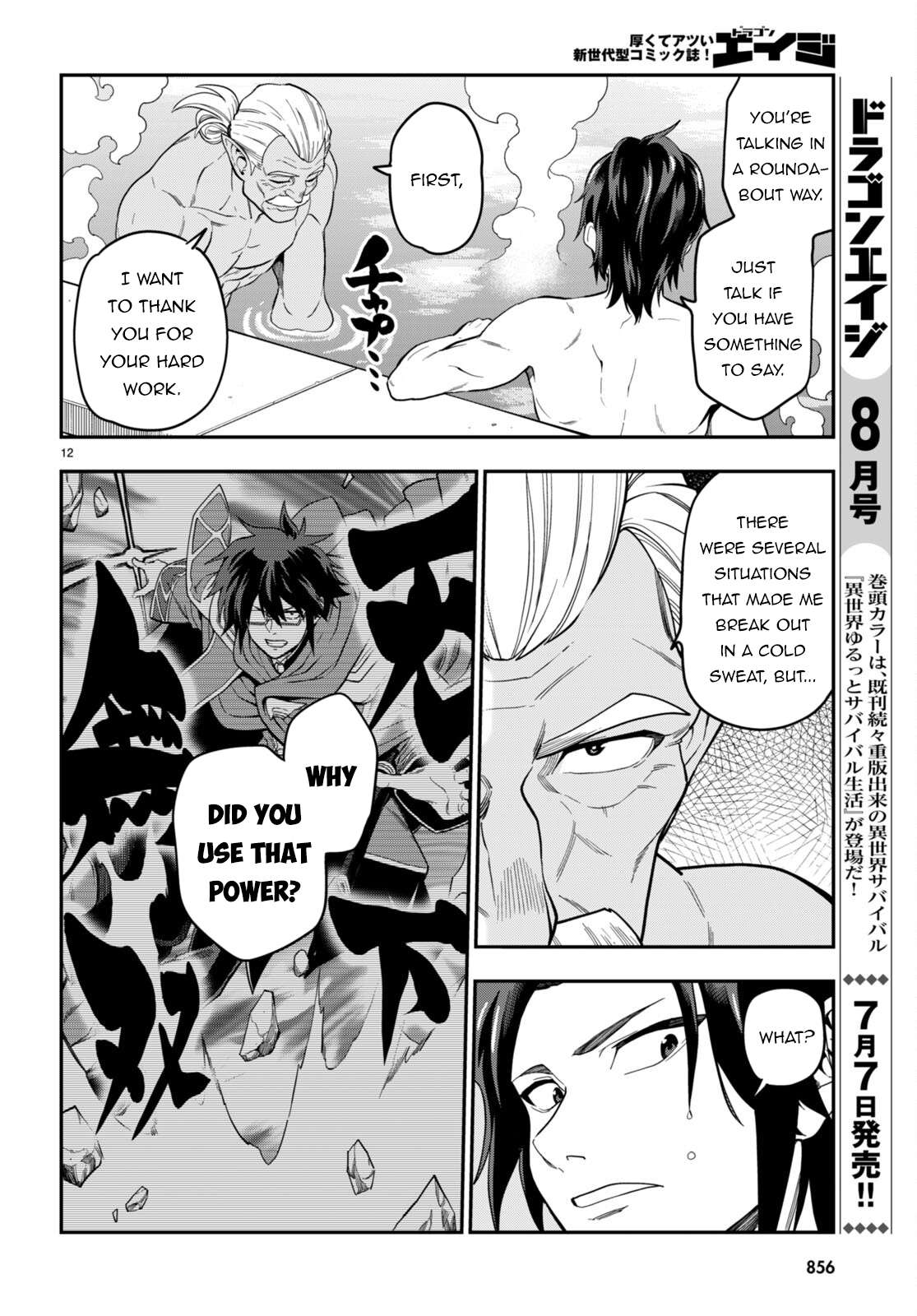 Konjiki no Word Master – Yuusha Yonin ni Makikomareta Unique Cheat chapter 98 page 12
