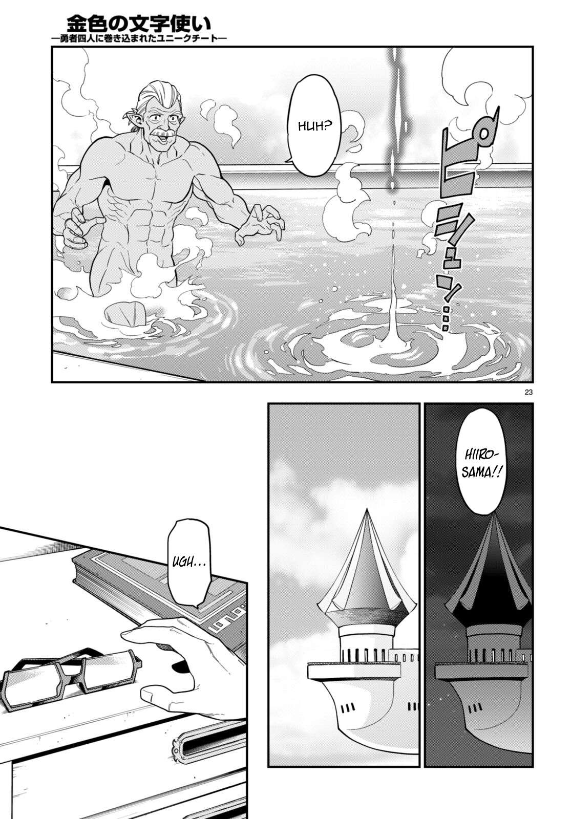 Konjiki no Word Master – Yuusha Yonin ni Makikomareta Unique Cheat chapter 98 page 23