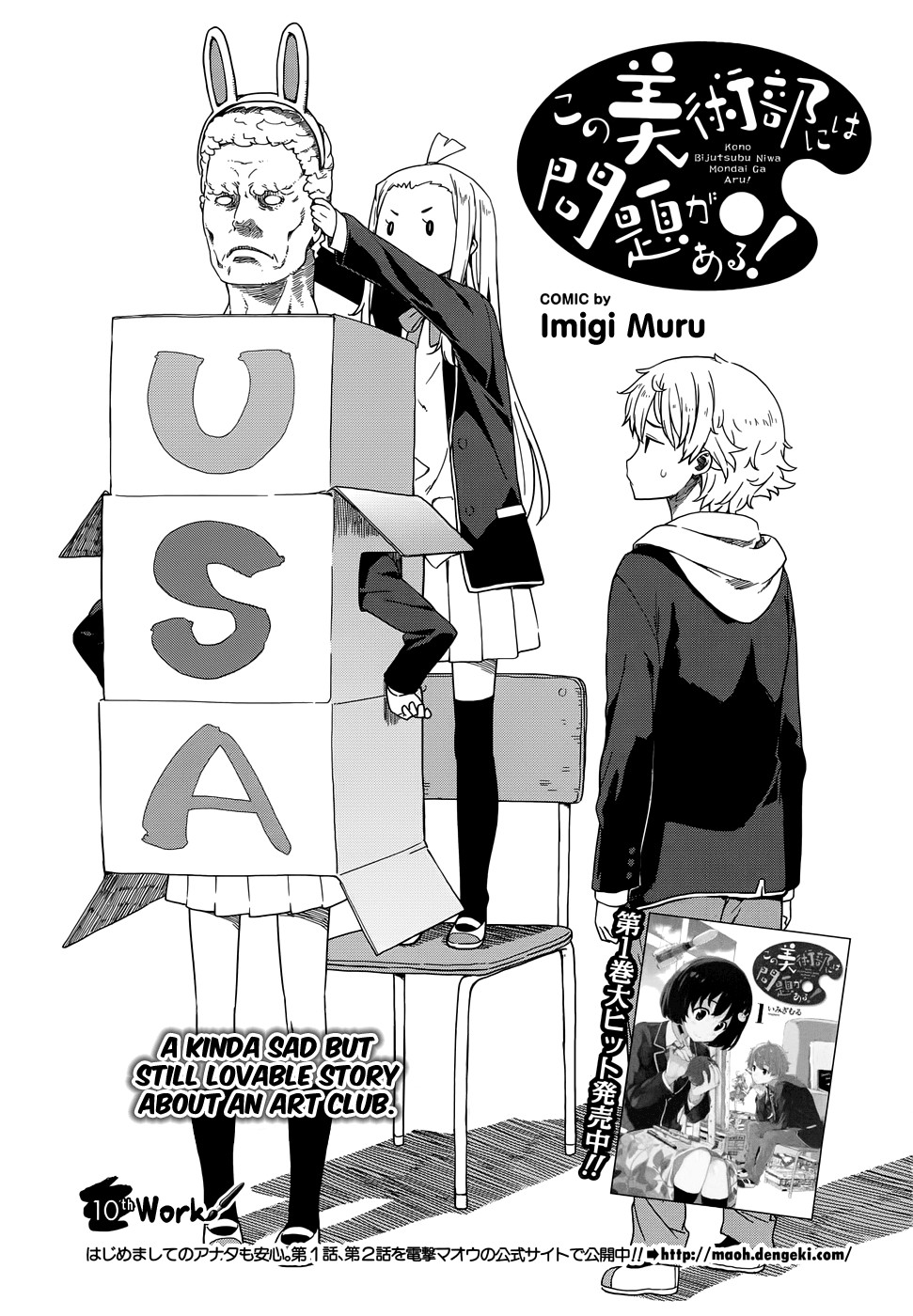 Kono Bijutsubu ni wa Mondai ga Aru! chapter 10 page 1