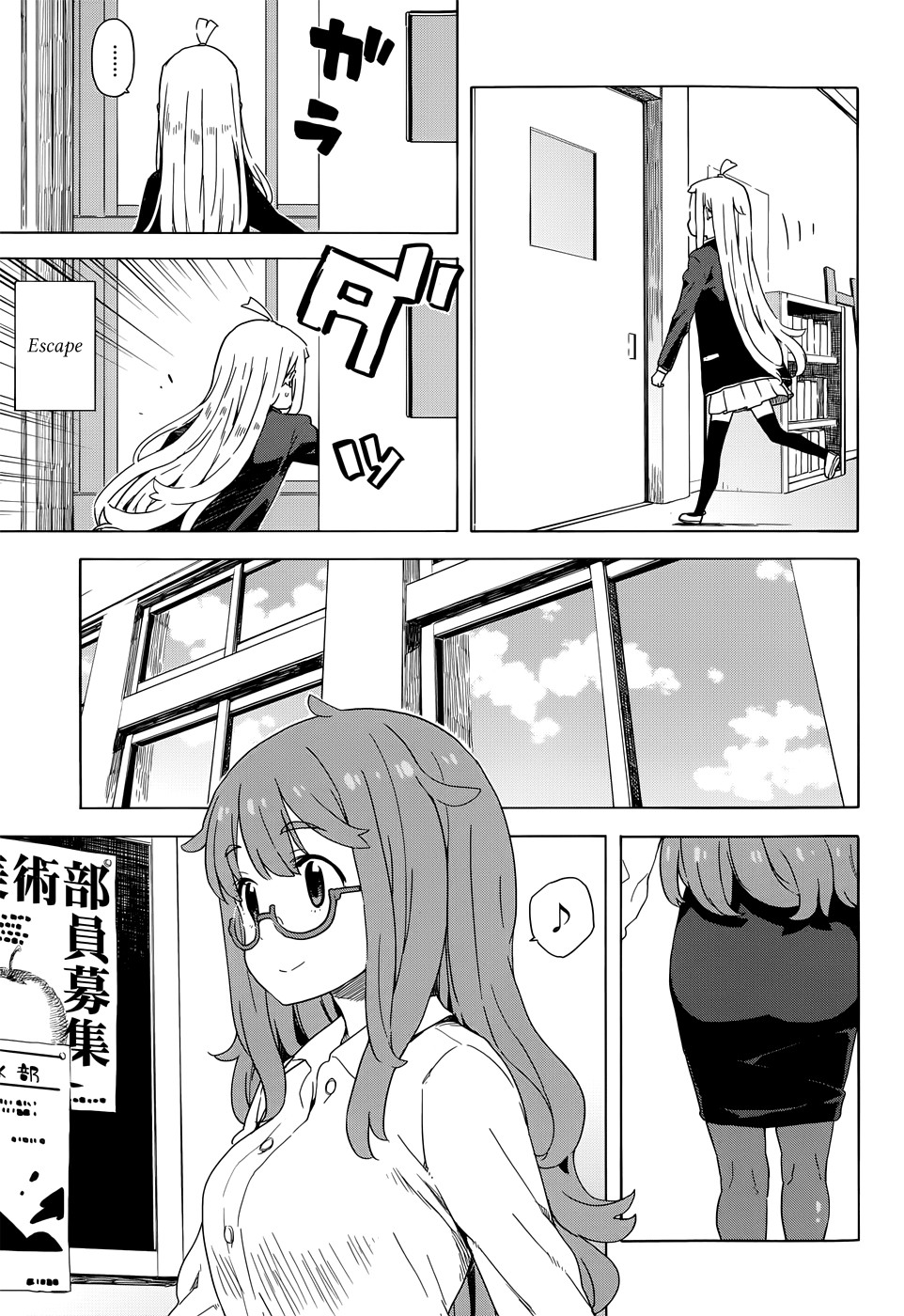 Kono Bijutsubu ni wa Mondai ga Aru! chapter 10 page 15