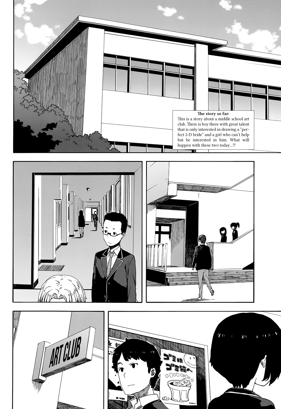 Kono Bijutsubu ni wa Mondai ga Aru! chapter 10 page 2