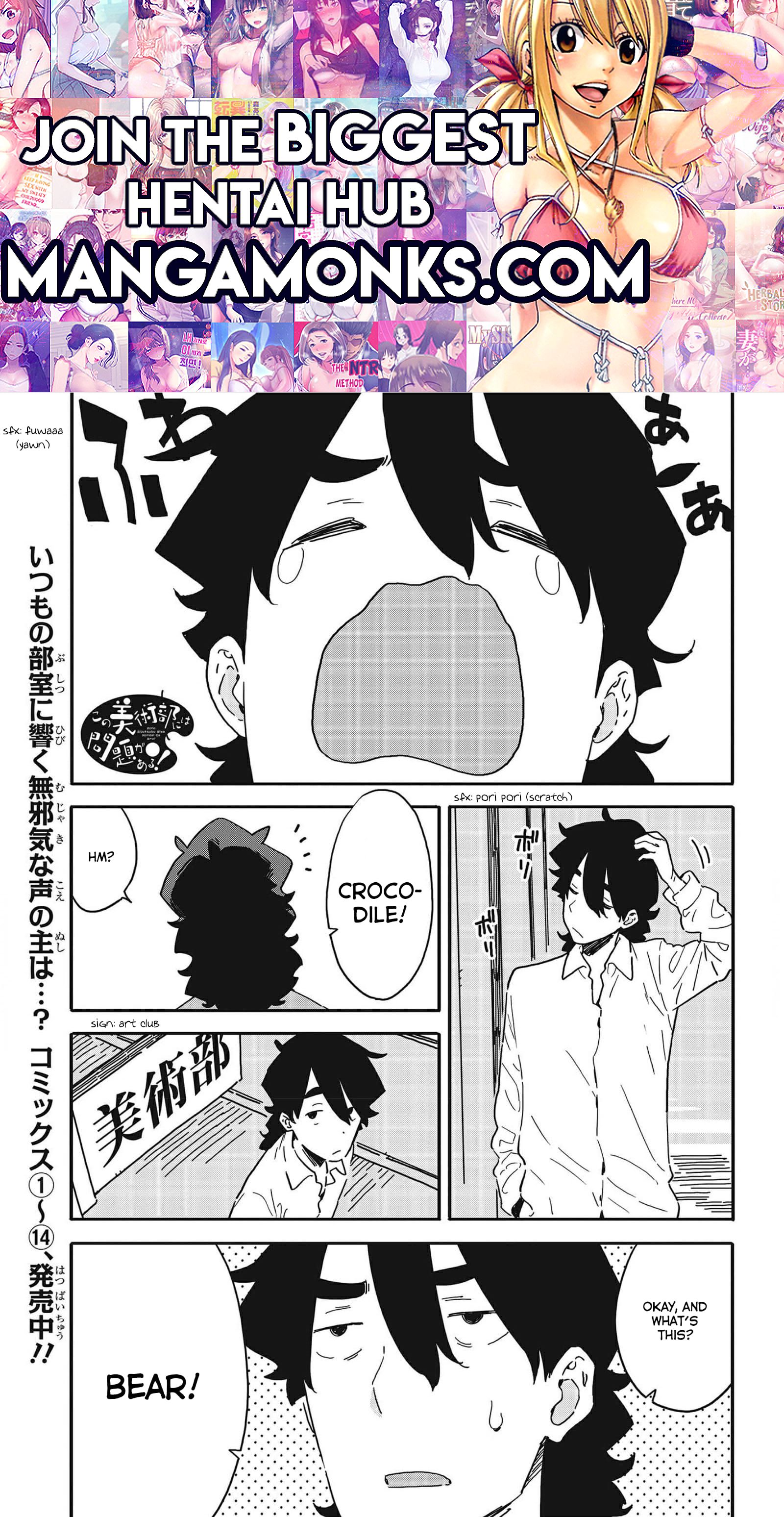 Kono Bijutsubu ni wa Mondai ga Aru! chapter 107 page 1