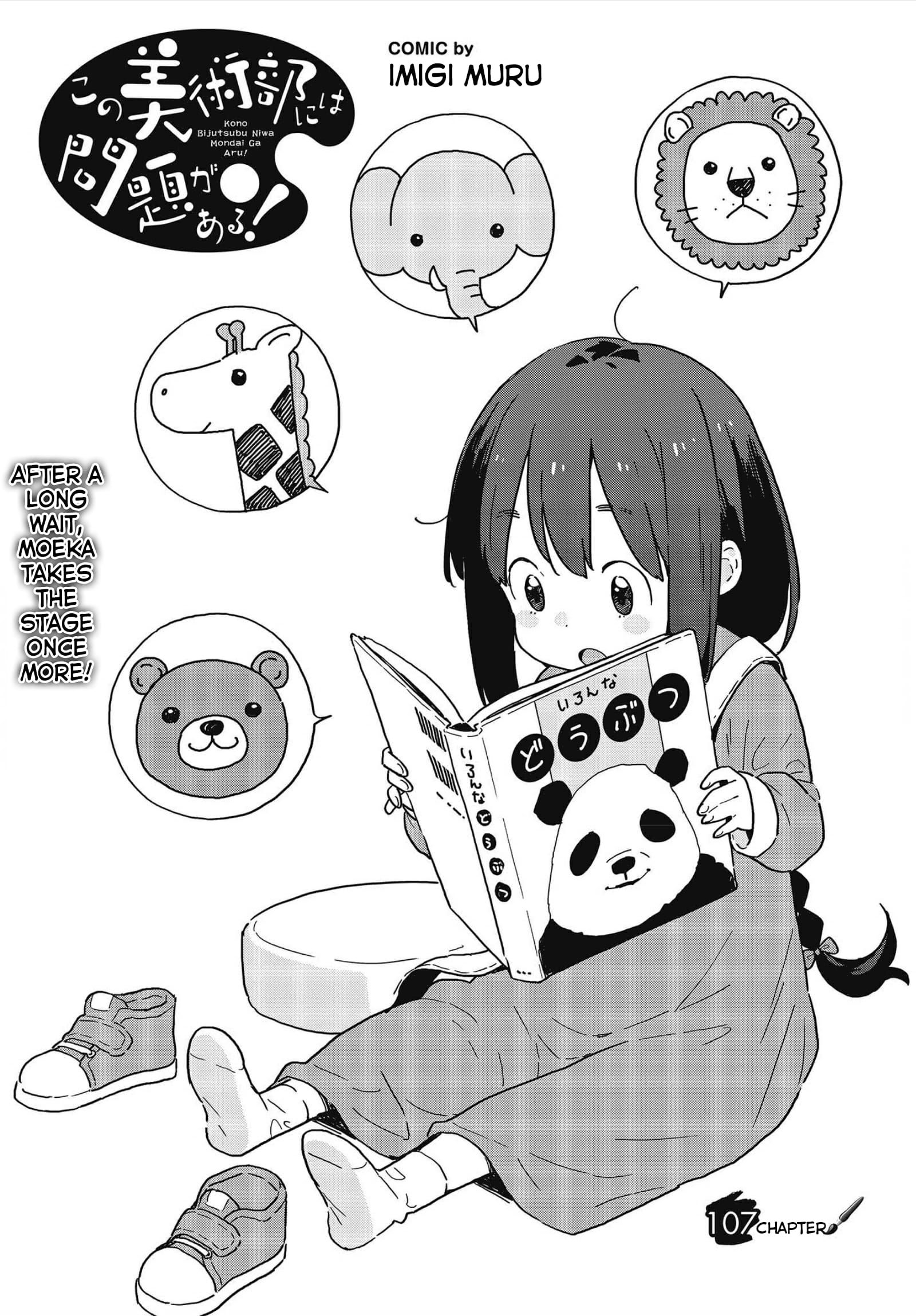 Kono Bijutsubu ni wa Mondai ga Aru! chapter 107 page 3