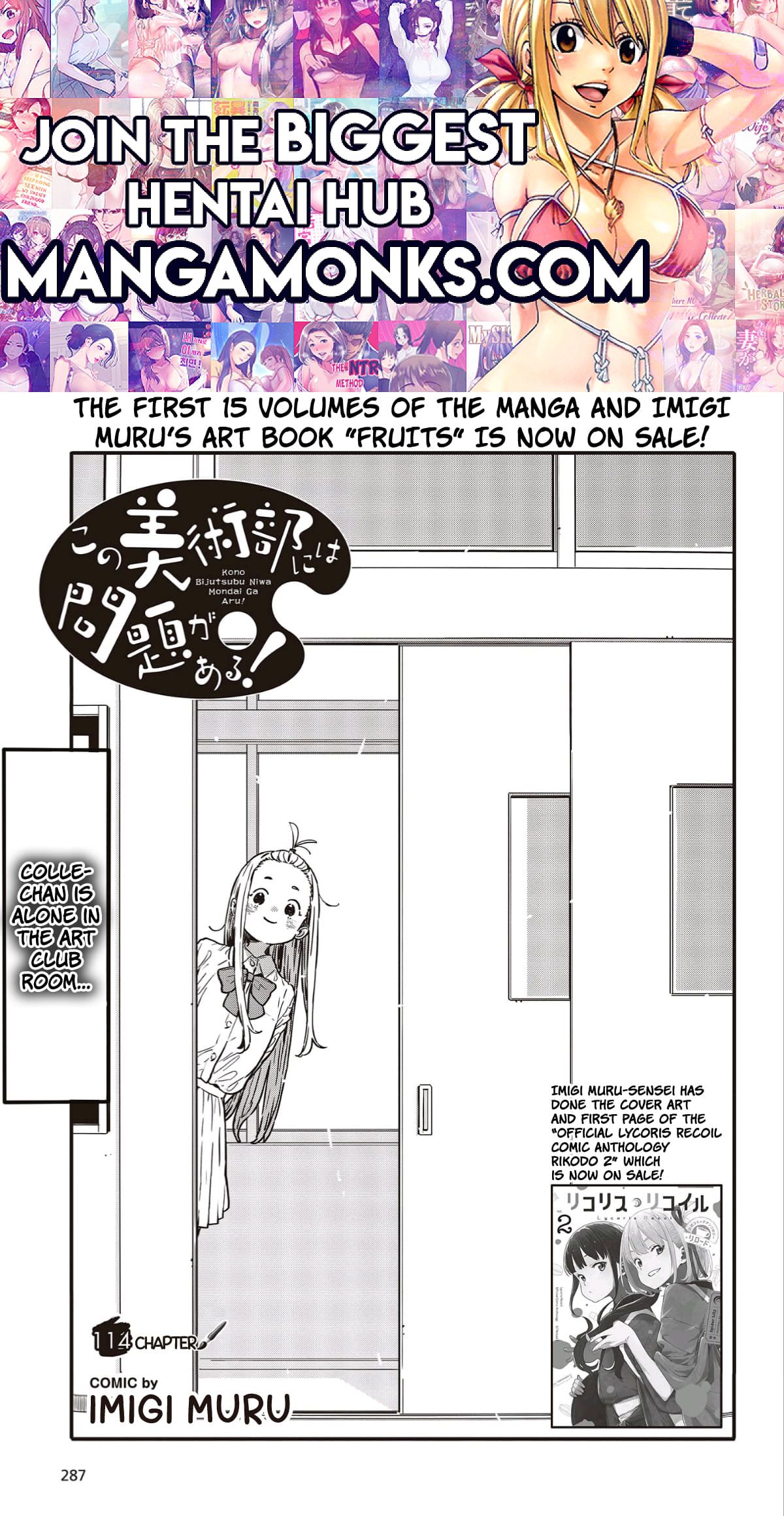 Kono Bijutsubu ni wa Mondai ga Aru! chapter 114 page 1