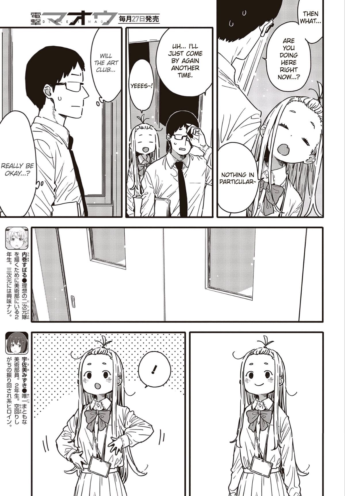 Kono Bijutsubu ni wa Mondai ga Aru! chapter 114 page 7