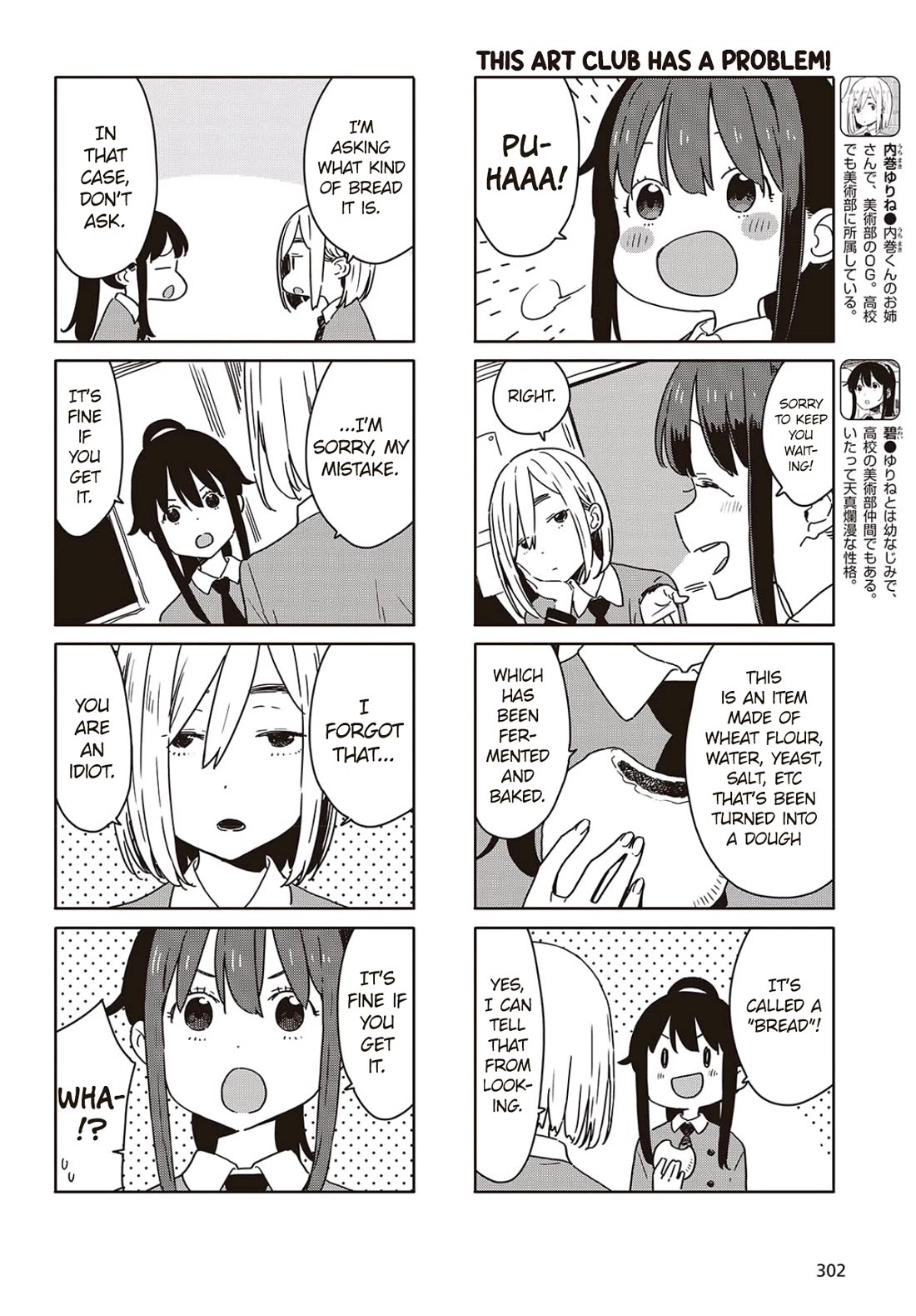 Kono Bijutsubu ni wa Mondai ga Aru! chapter 116 page 2