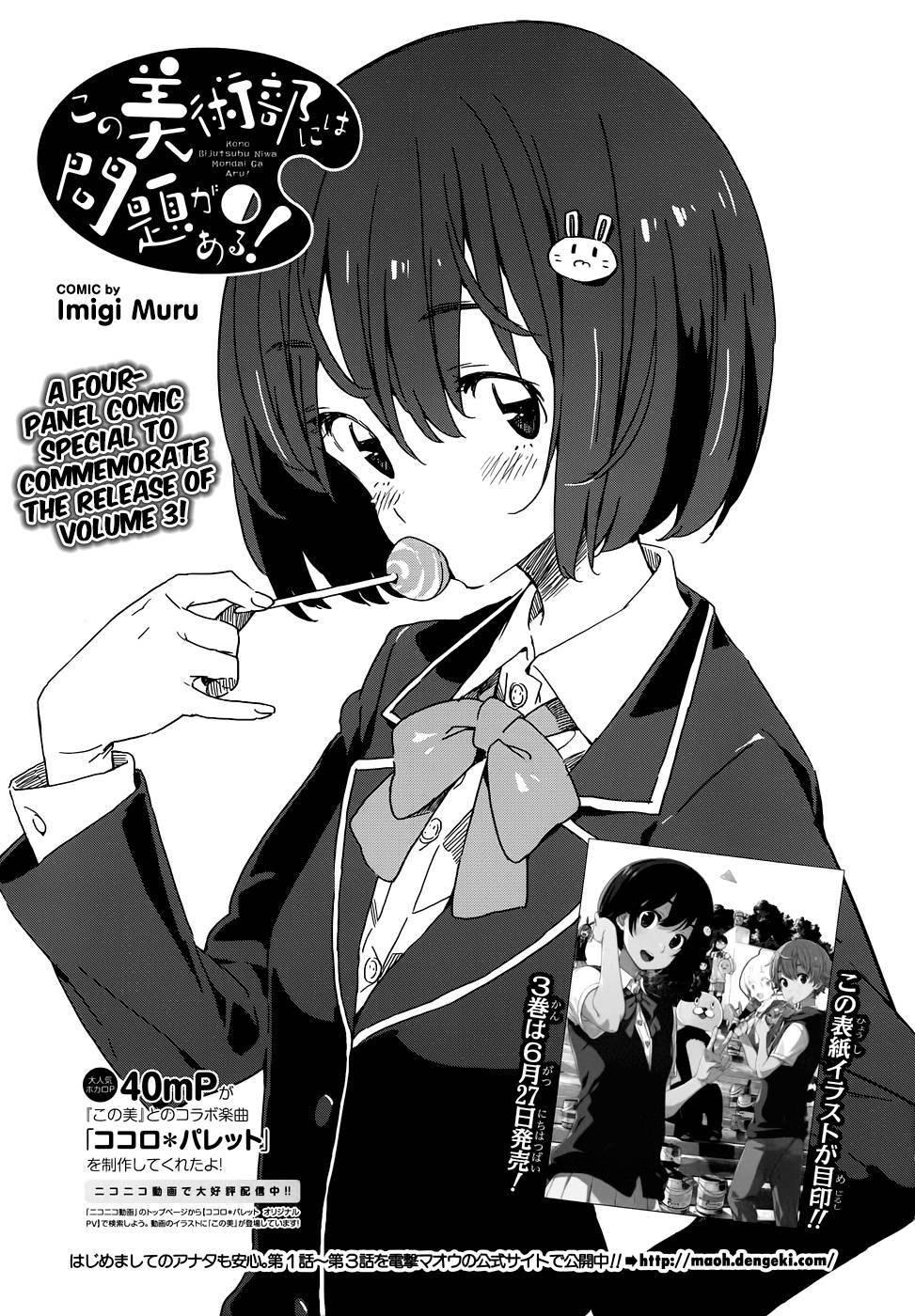 Kono Bijutsubu ni wa Mondai ga Aru! chapter 19.1 page 1
