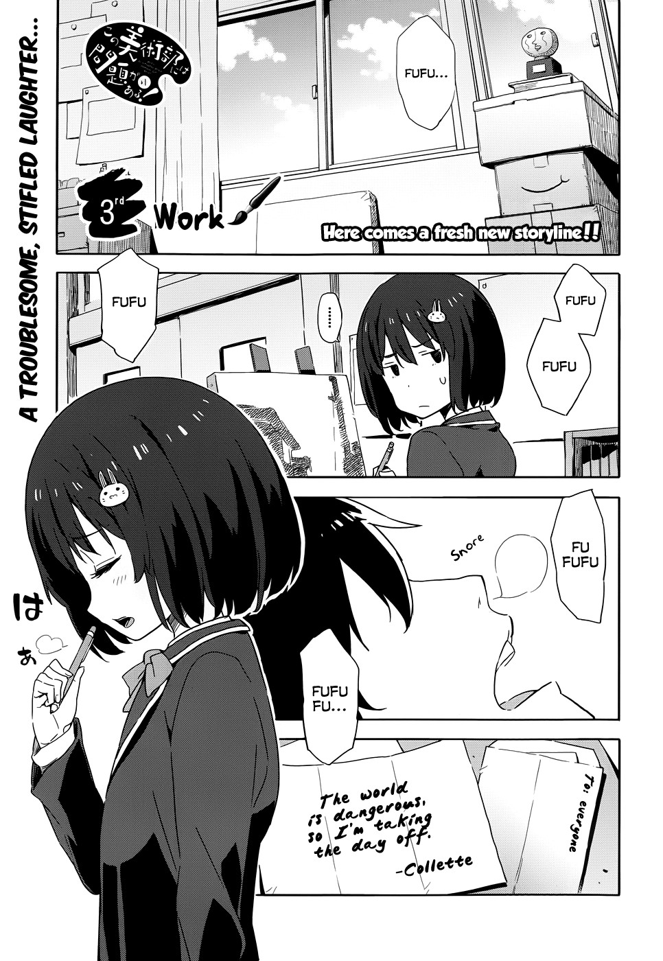 Kono Bijutsubu ni wa Mondai ga Aru! chapter 3 page 3
