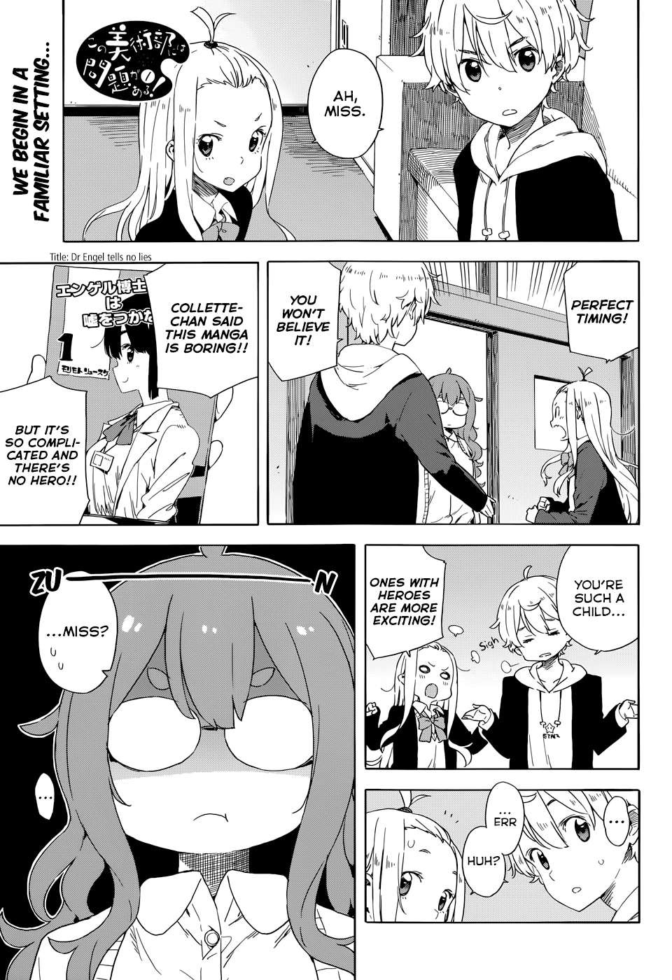 Kono Bijutsubu ni wa Mondai ga Aru! chapter 31 page 1