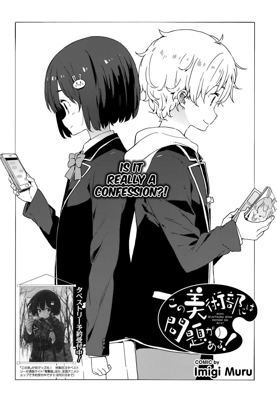 Kono Bijutsubu ni wa Mondai ga Aru! chapter 33.2 page 4
