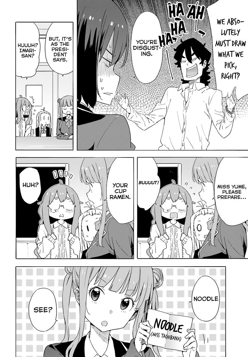 Kono Bijutsubu ni wa Mondai ga Aru! chapter 36.2 page 12