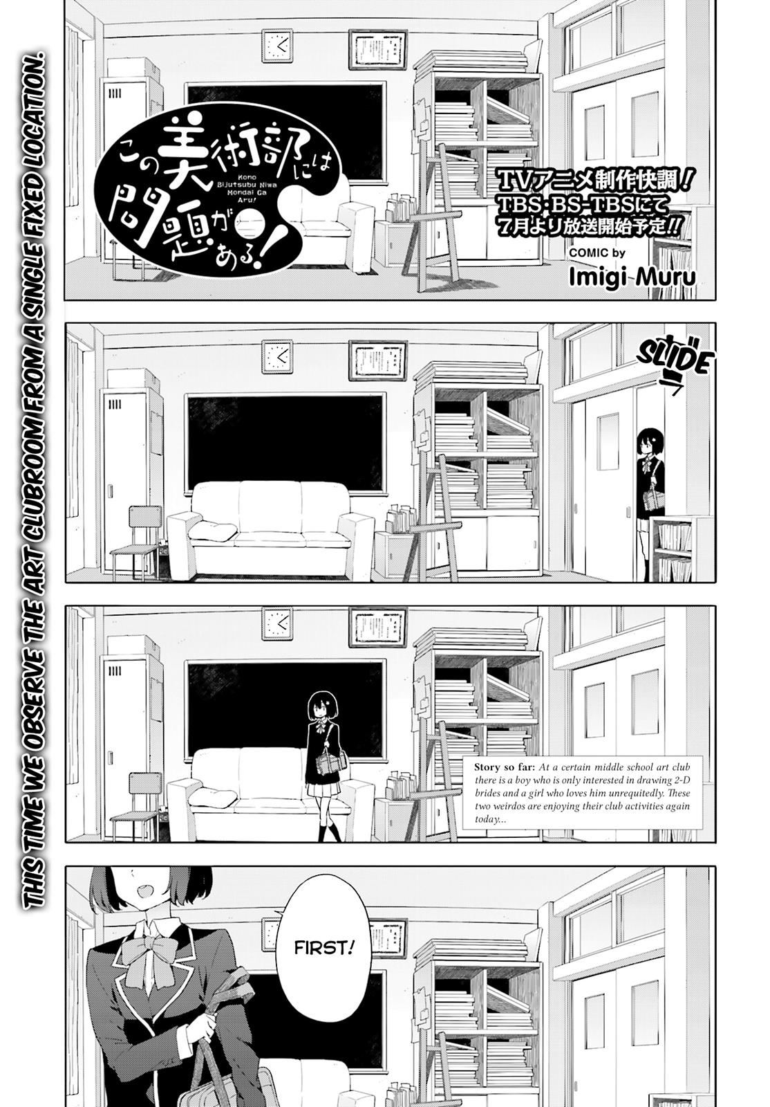 Kono Bijutsubu ni wa Mondai ga Aru! chapter 38.5 page 1