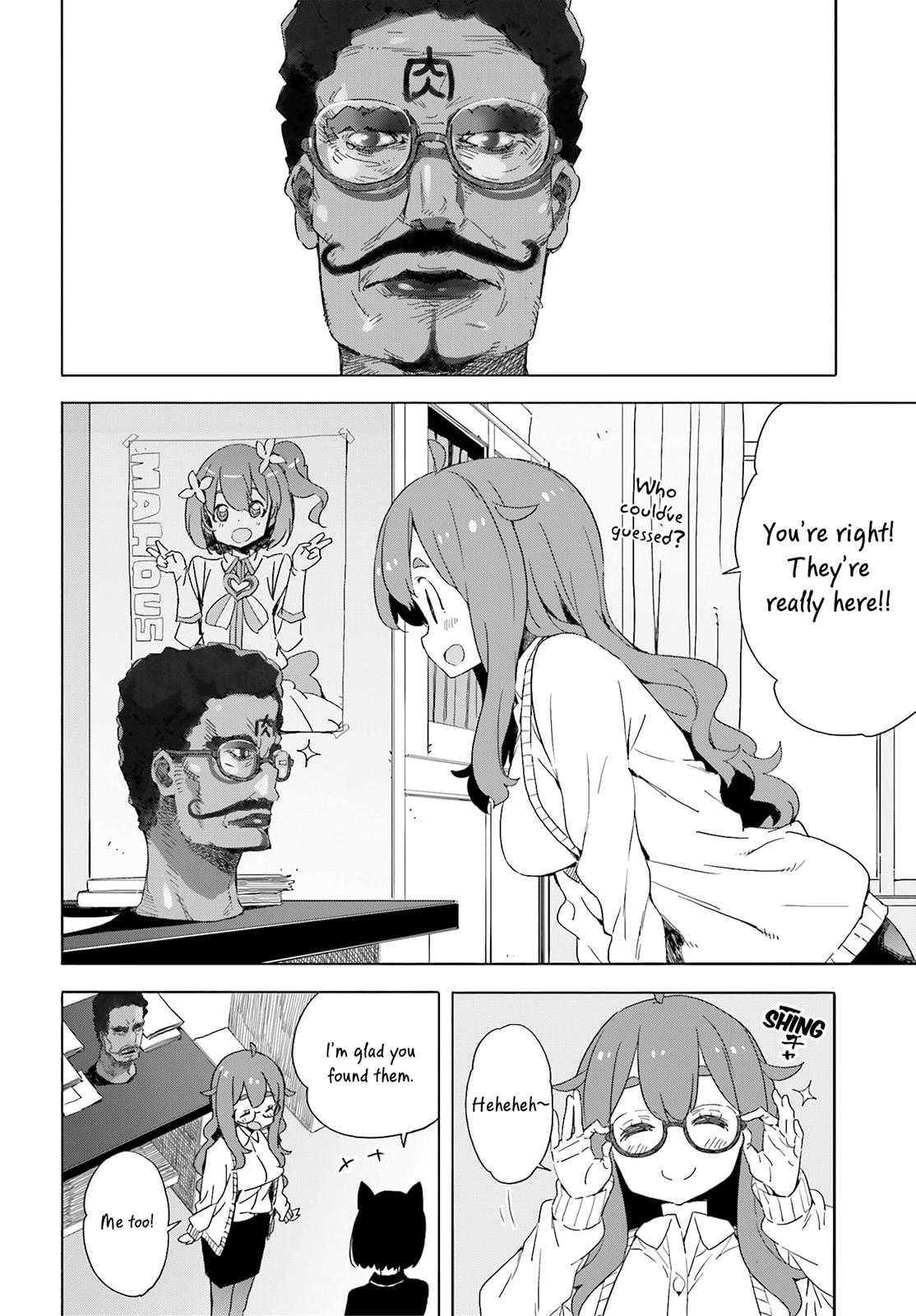 Kono Bijutsubu ni wa Mondai ga Aru! chapter 38.5 page 12