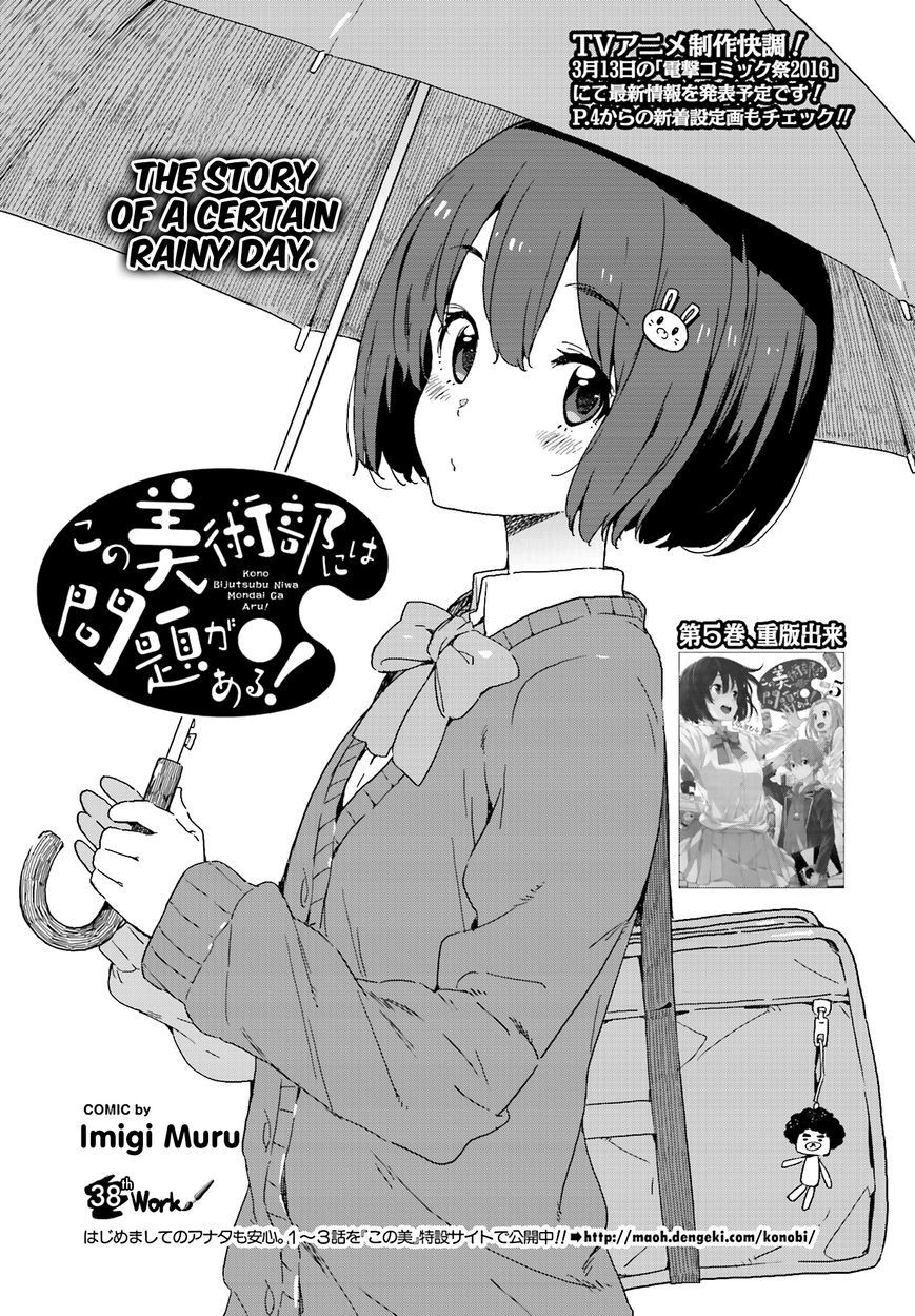 Kono Bijutsubu ni wa Mondai ga Aru! chapter 38 page 1