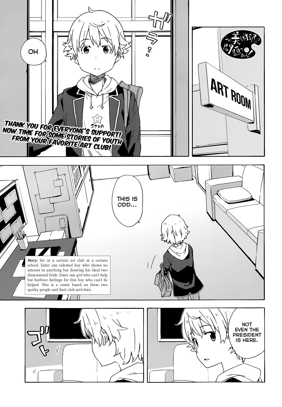 Kono Bijutsubu ni wa Mondai ga Aru! chapter 4 page 1