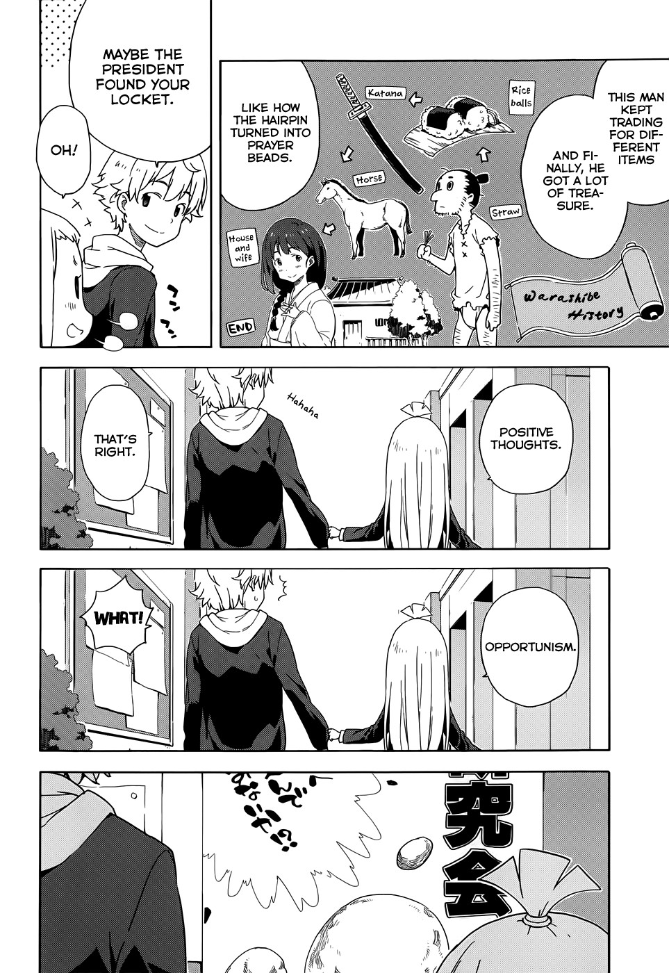 Kono Bijutsubu ni wa Mondai ga Aru! chapter 4 page 12