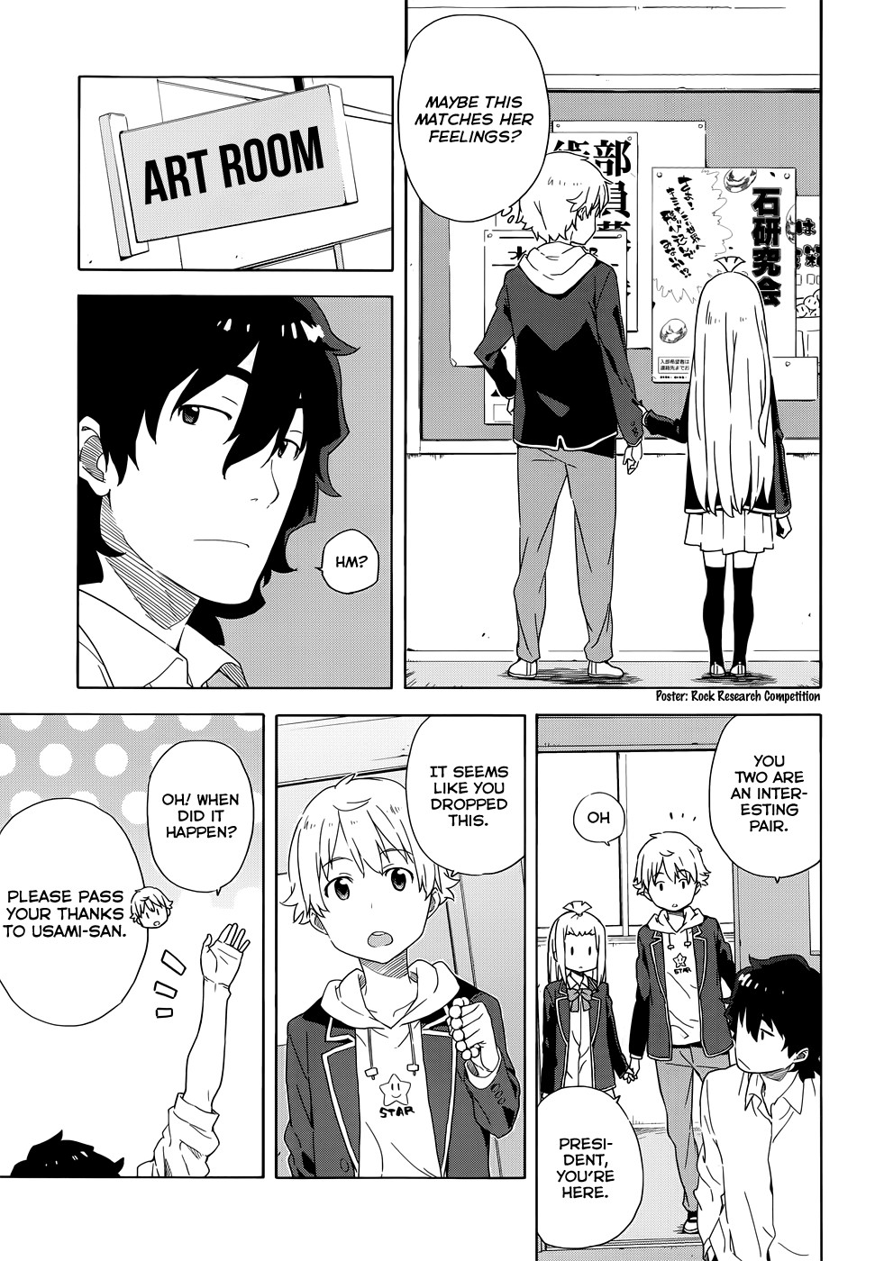 Kono Bijutsubu ni wa Mondai ga Aru! chapter 4 page 13