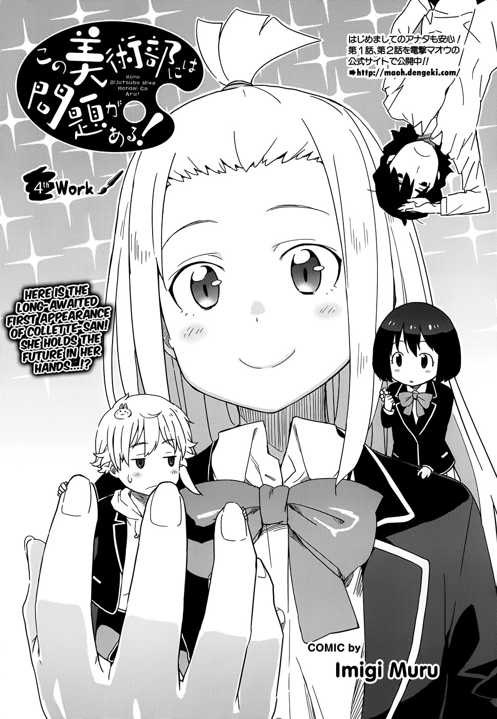 Kono Bijutsubu ni wa Mondai ga Aru! chapter 4 page 4