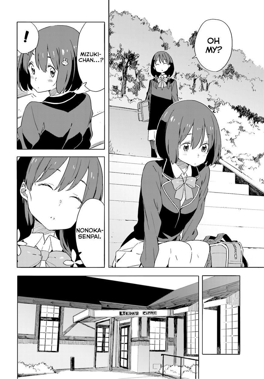 Kono Bijutsubu ni wa Mondai ga Aru! chapter 40 page 14