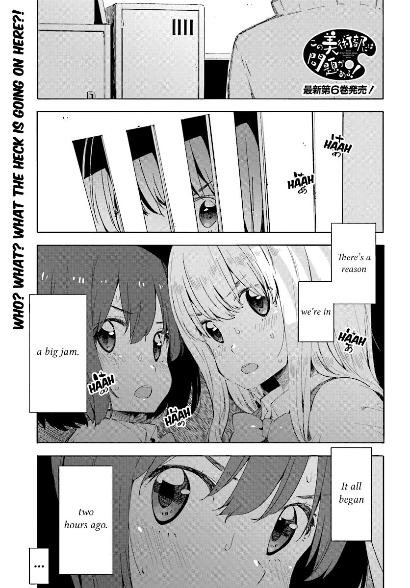 Kono Bijutsubu ni wa Mondai ga Aru! chapter 43 page 1
