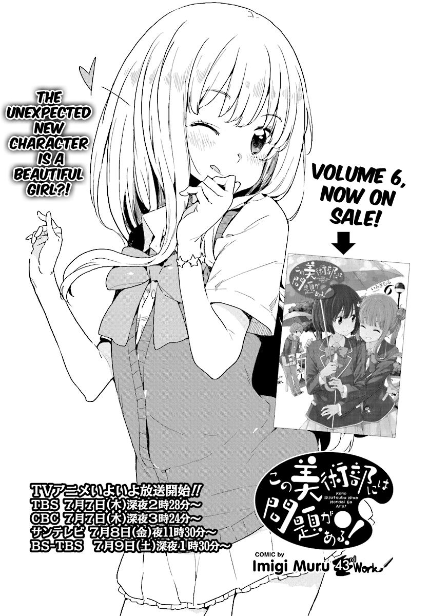 Kono Bijutsubu ni wa Mondai ga Aru! chapter 43 page 2