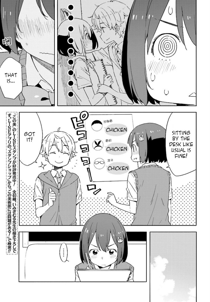 Kono Bijutsubu ni wa Mondai ga Aru! chapter 48 page 13