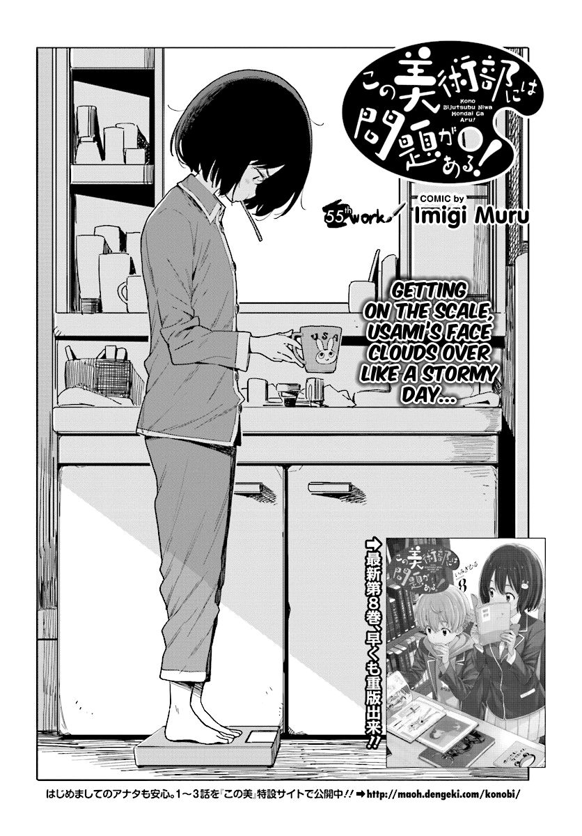 Kono Bijutsubu ni wa Mondai ga Aru! chapter 55 page 2