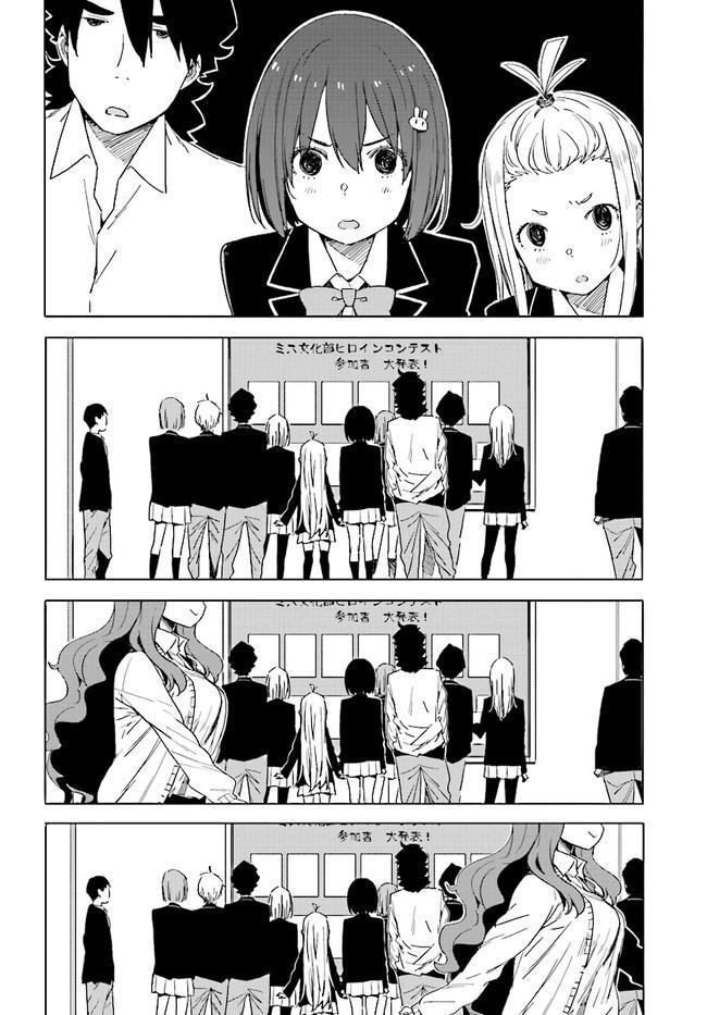 Kono Bijutsubu ni wa Mondai ga Aru! chapter 57 page 24