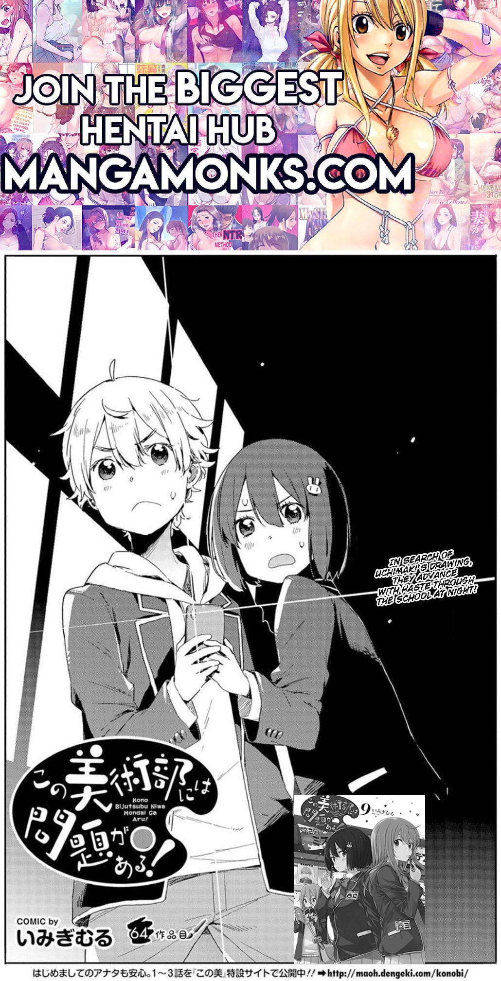 Kono Bijutsubu ni wa Mondai ga Aru! chapter 64 page 1