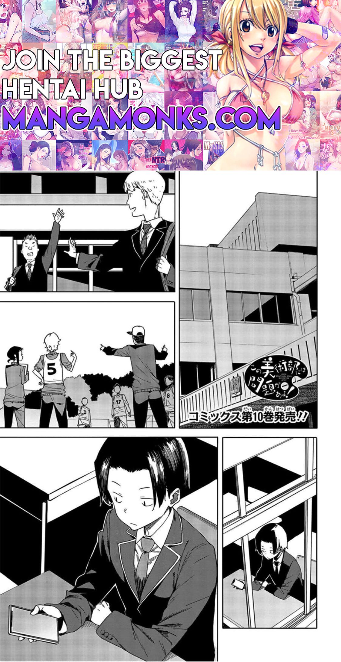 Kono Bijutsubu ni wa Mondai ga Aru! chapter 69 page 1