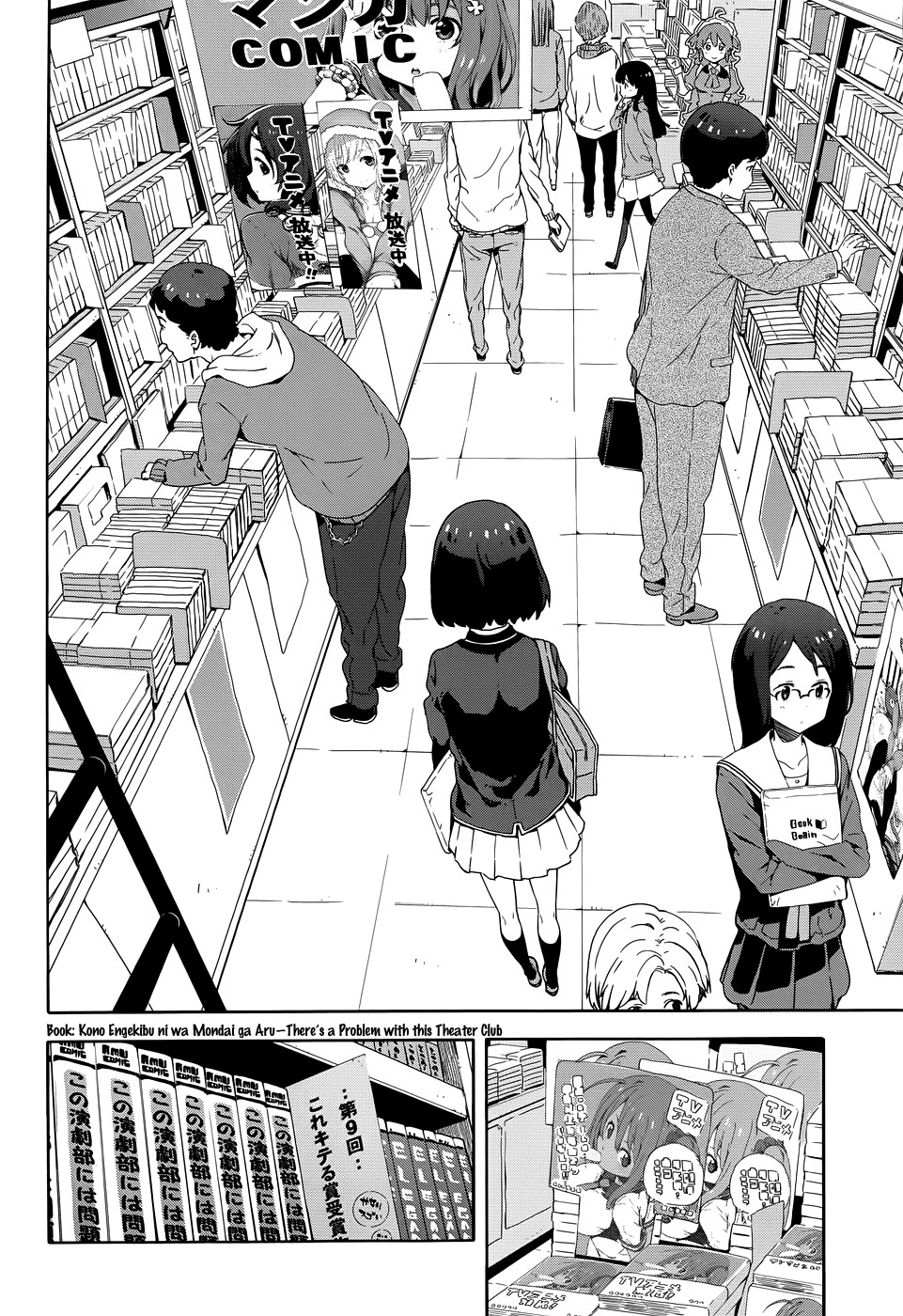 Kono Bijutsubu ni wa Mondai ga Aru! chapter 7 page 16