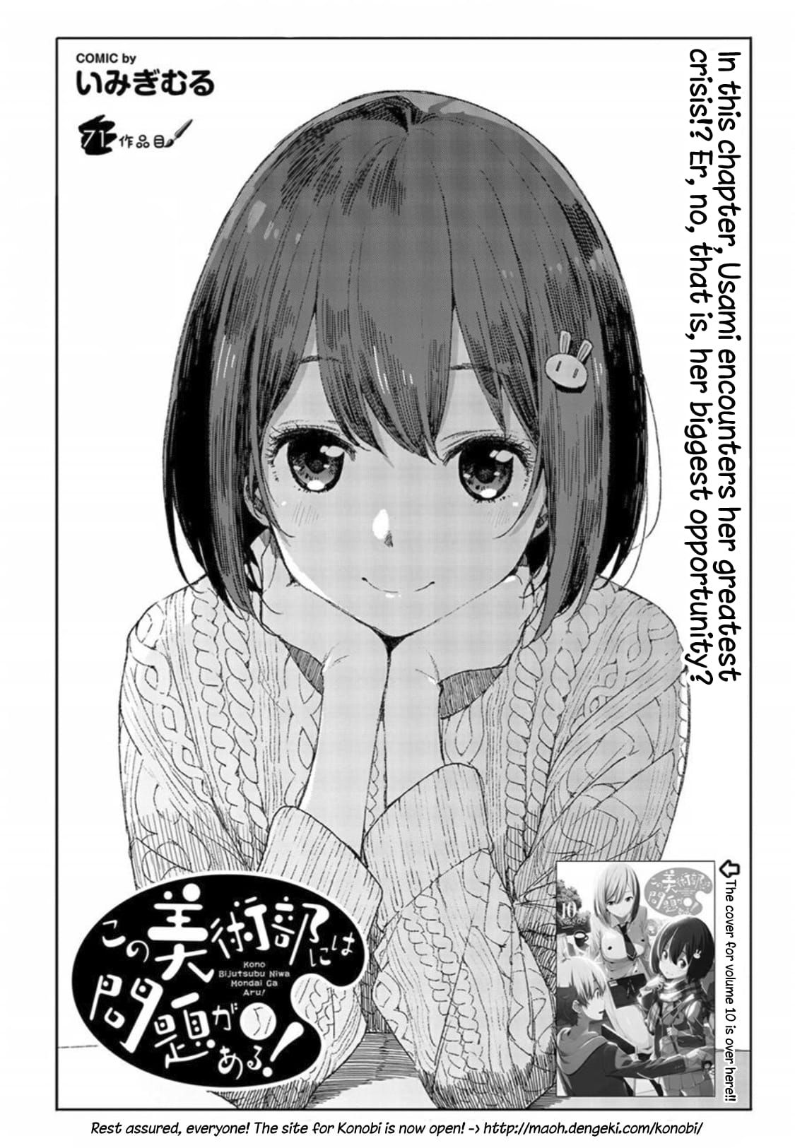 Kono Bijutsubu ni wa Mondai ga Aru! chapter 71 page 2