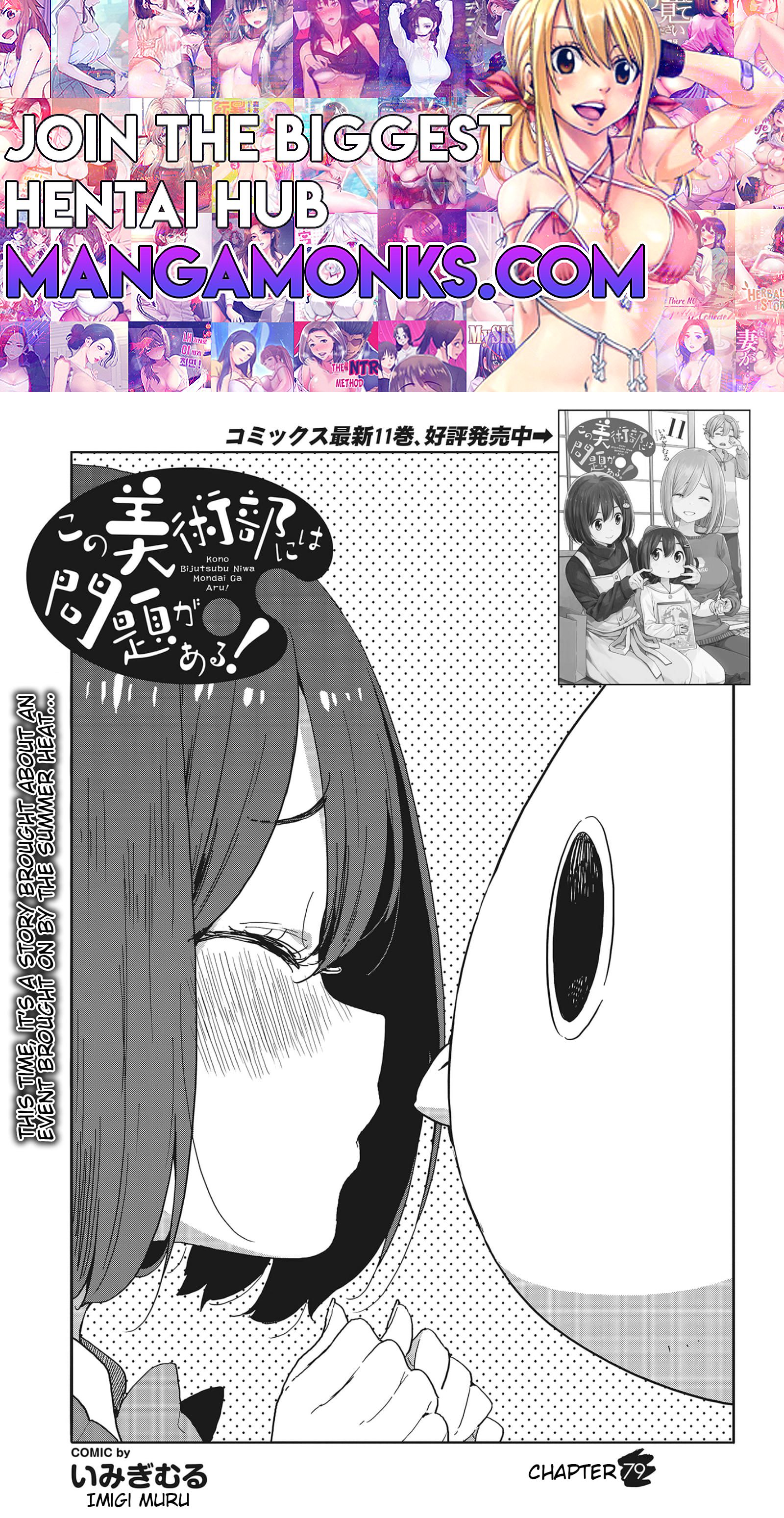 Kono Bijutsubu ni wa Mondai ga Aru! chapter 79 page 1