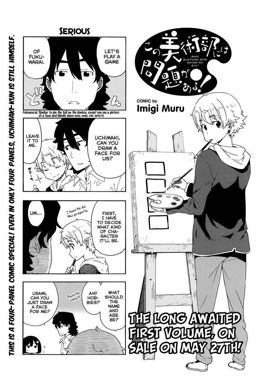 Kono Bijutsubu ni wa Mondai ga Aru! chapter 8.1 page 1