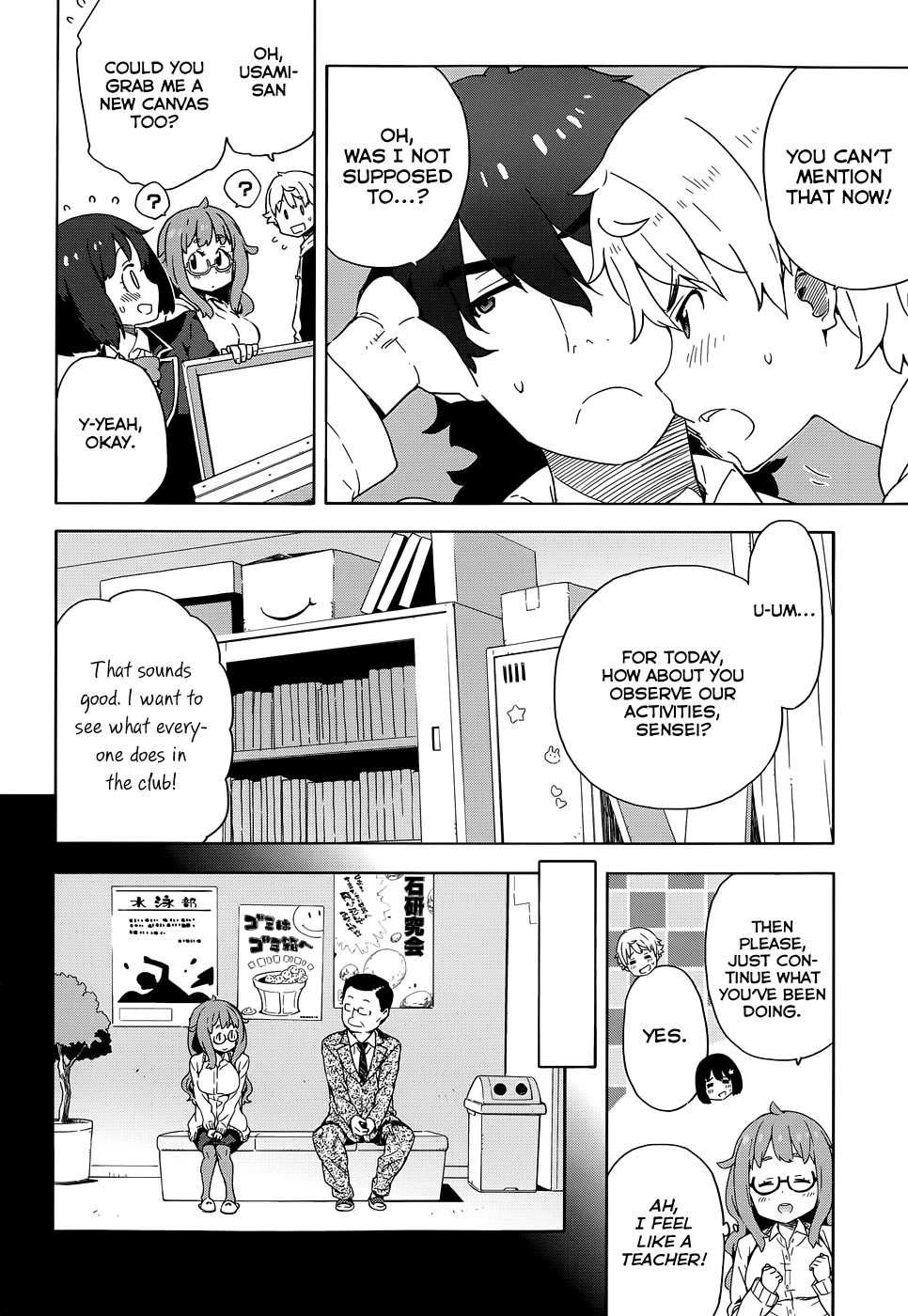 Kono Bijutsubu ni wa Mondai ga Aru! chapter 8 page 12