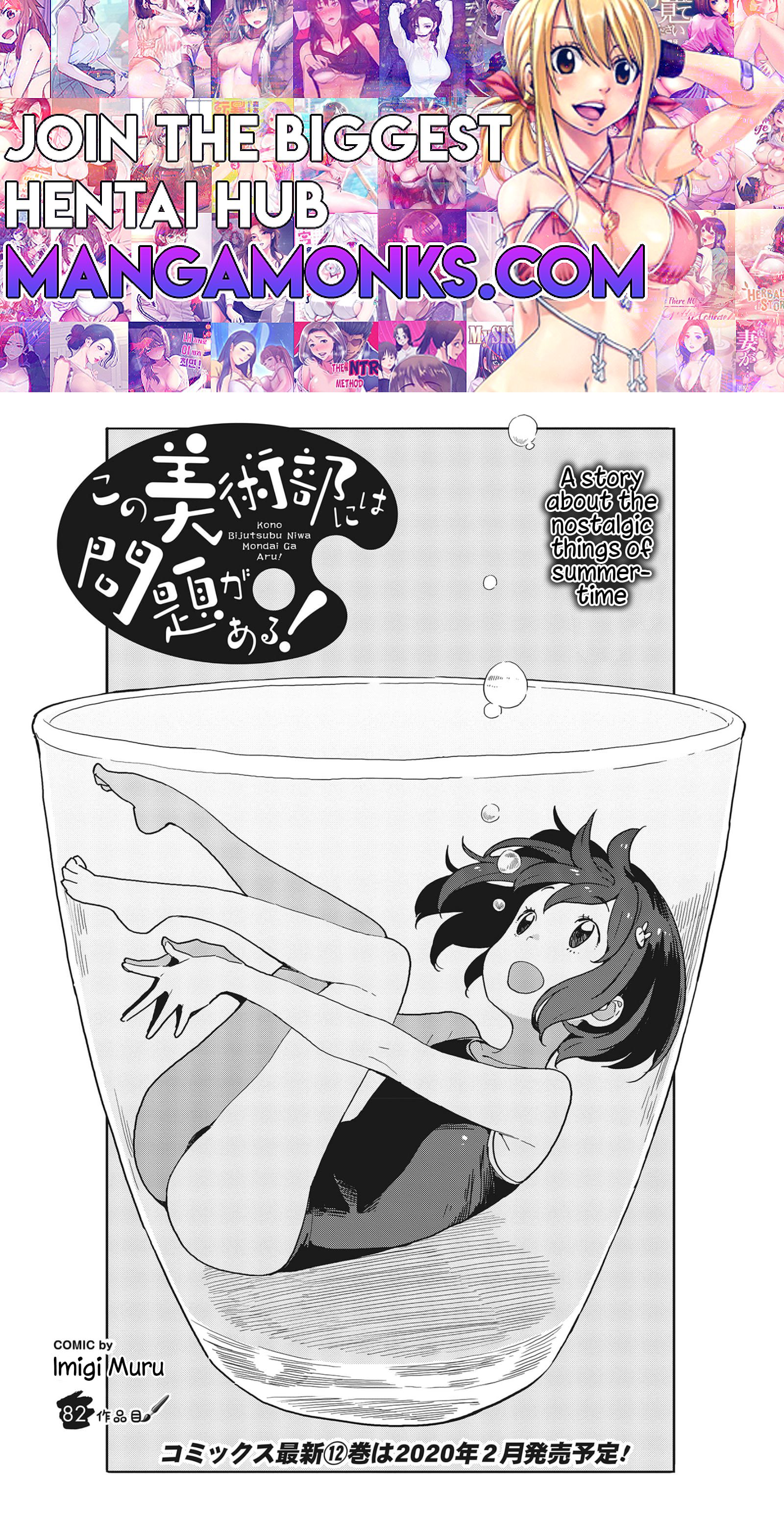 Kono Bijutsubu ni wa Mondai ga Aru! chapter 82 page 1