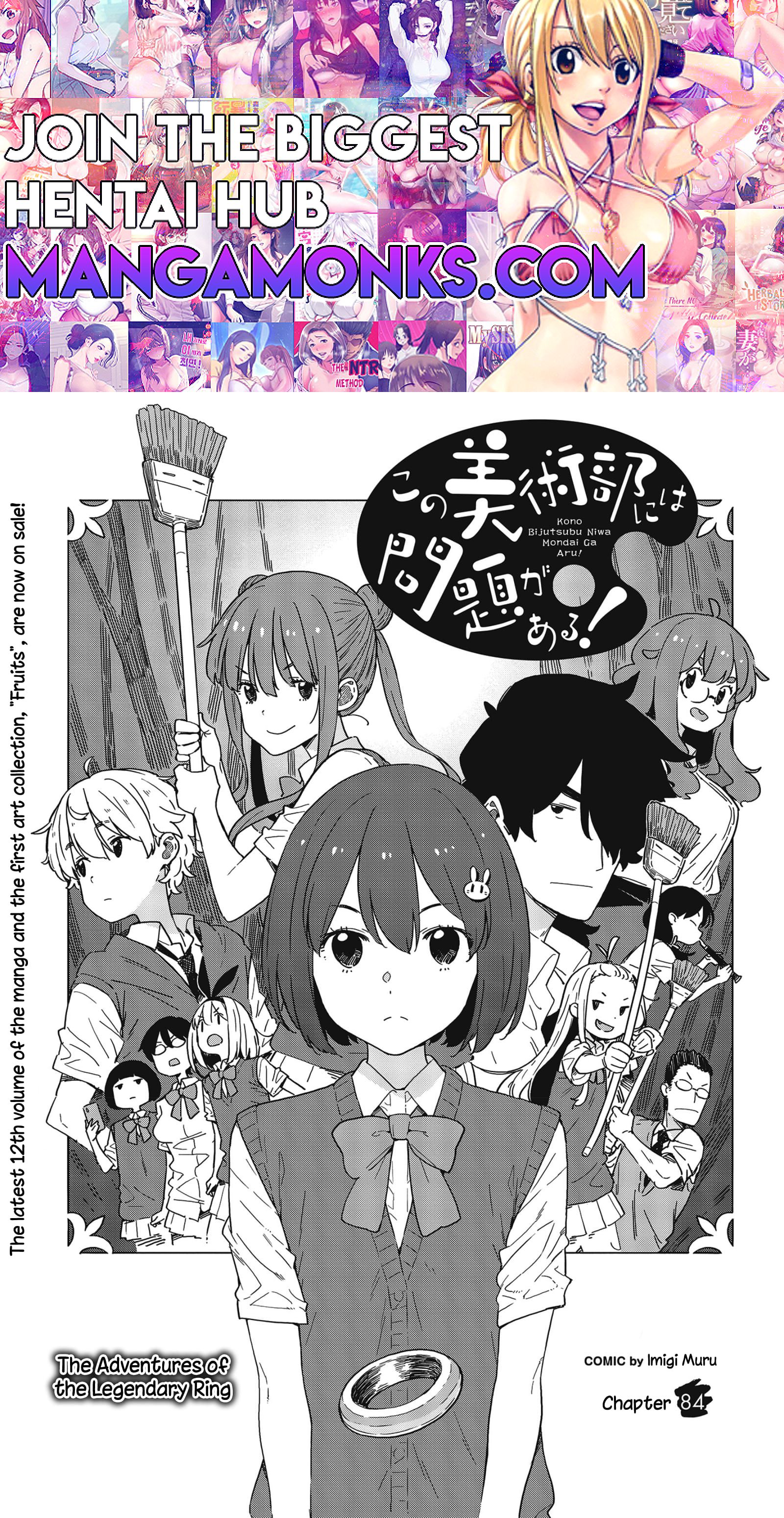 Kono Bijutsubu ni wa Mondai ga Aru! chapter 84 page 1