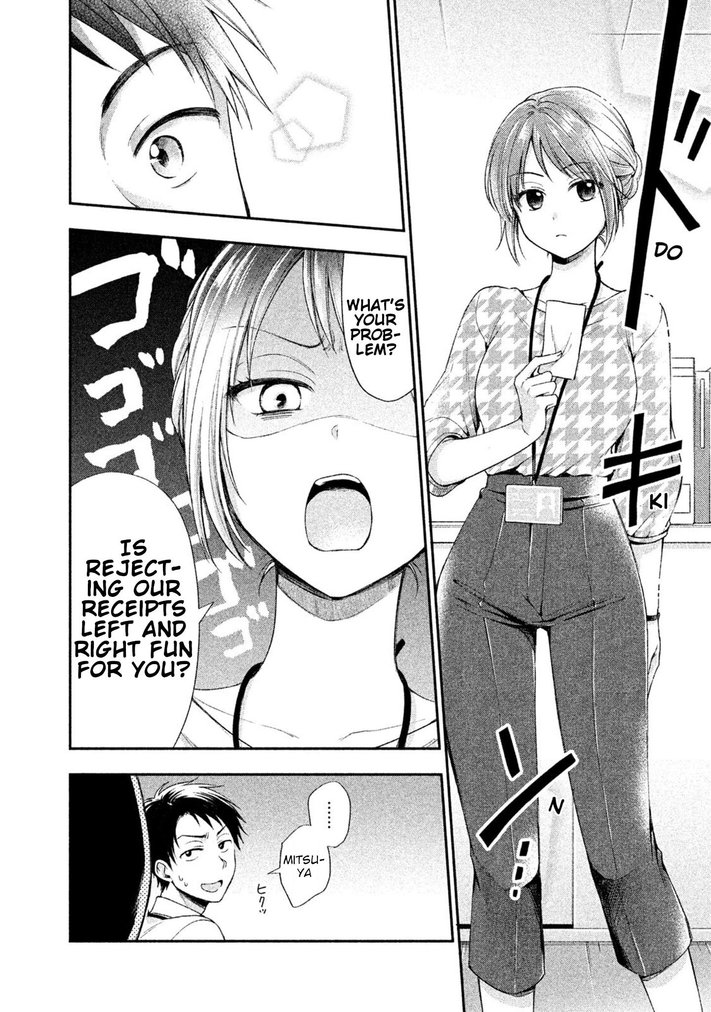 Kono Kaisha ni Suki na Hito ga Imasu chapter 1 page 11