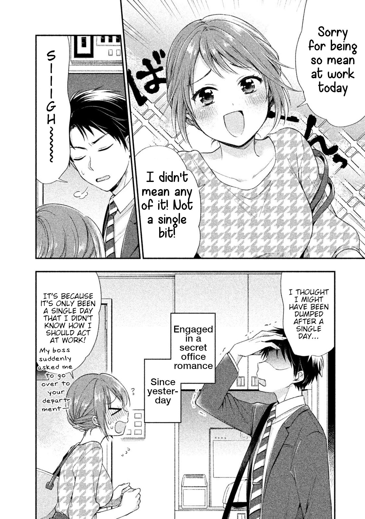 Kono Kaisha ni Suki na Hito ga Imasu chapter 1 page 13