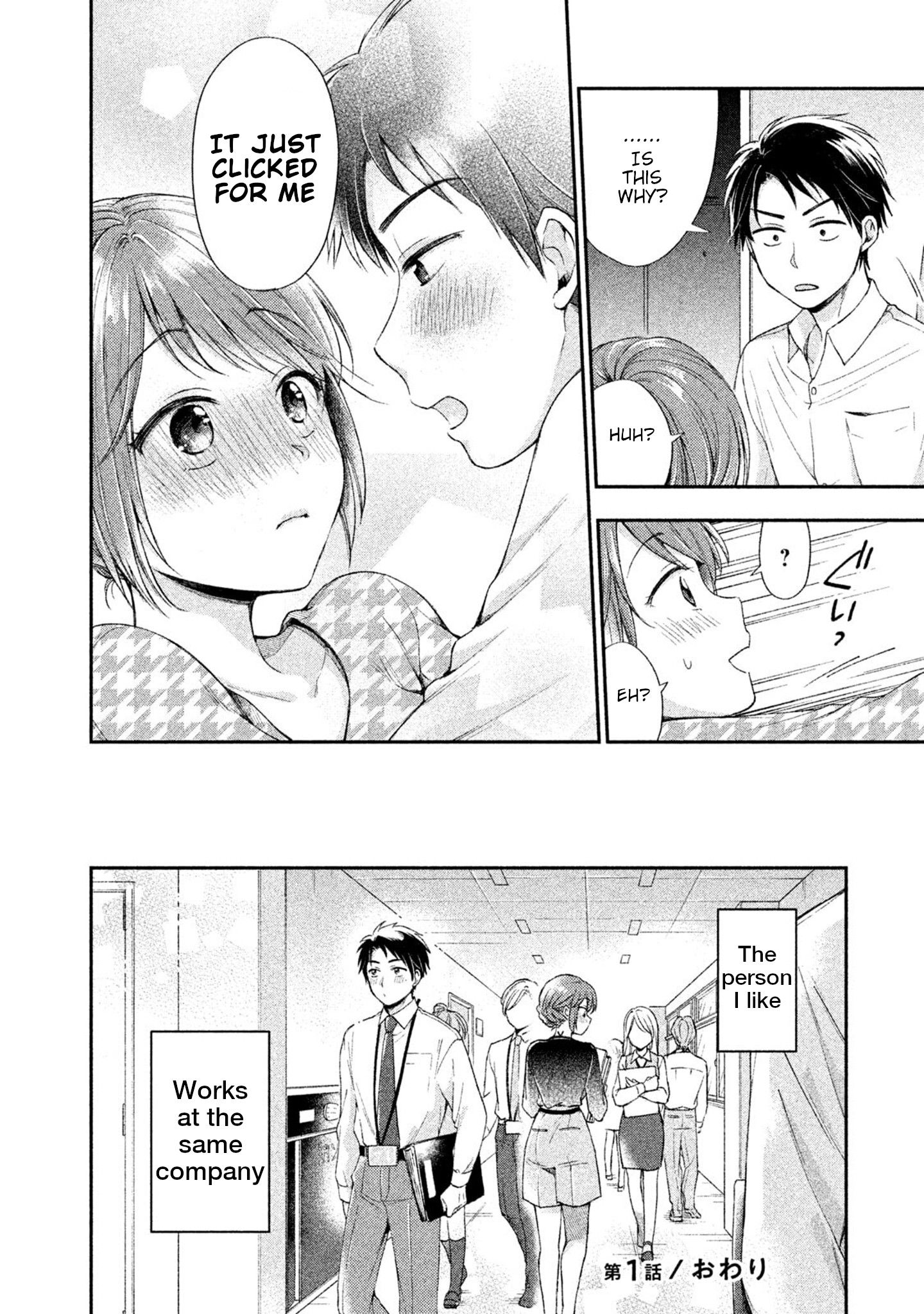 Kono Kaisha ni Suki na Hito ga Imasu chapter 1 page 21